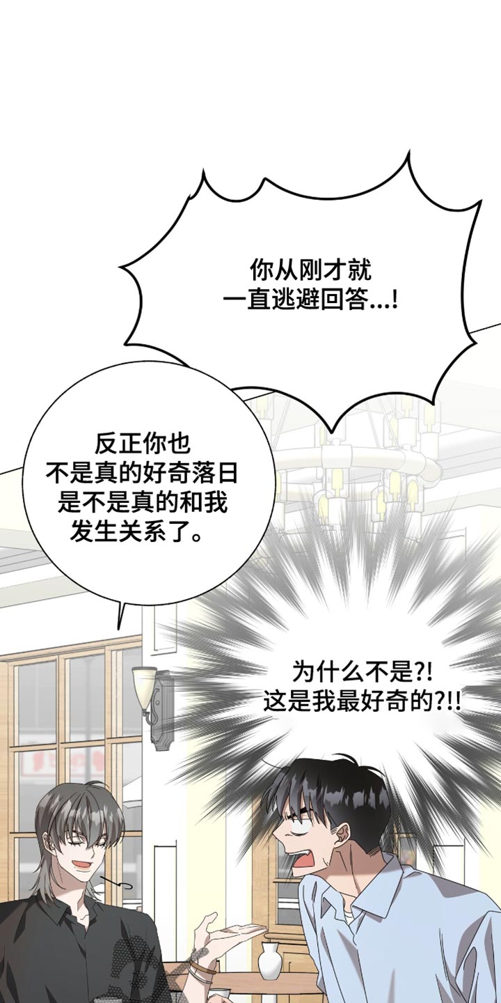 单恋终止漫画,第21章：用语言扇巴掌2图