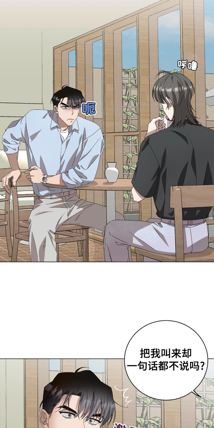 单恋终止漫画,第21章：用语言扇巴掌2图