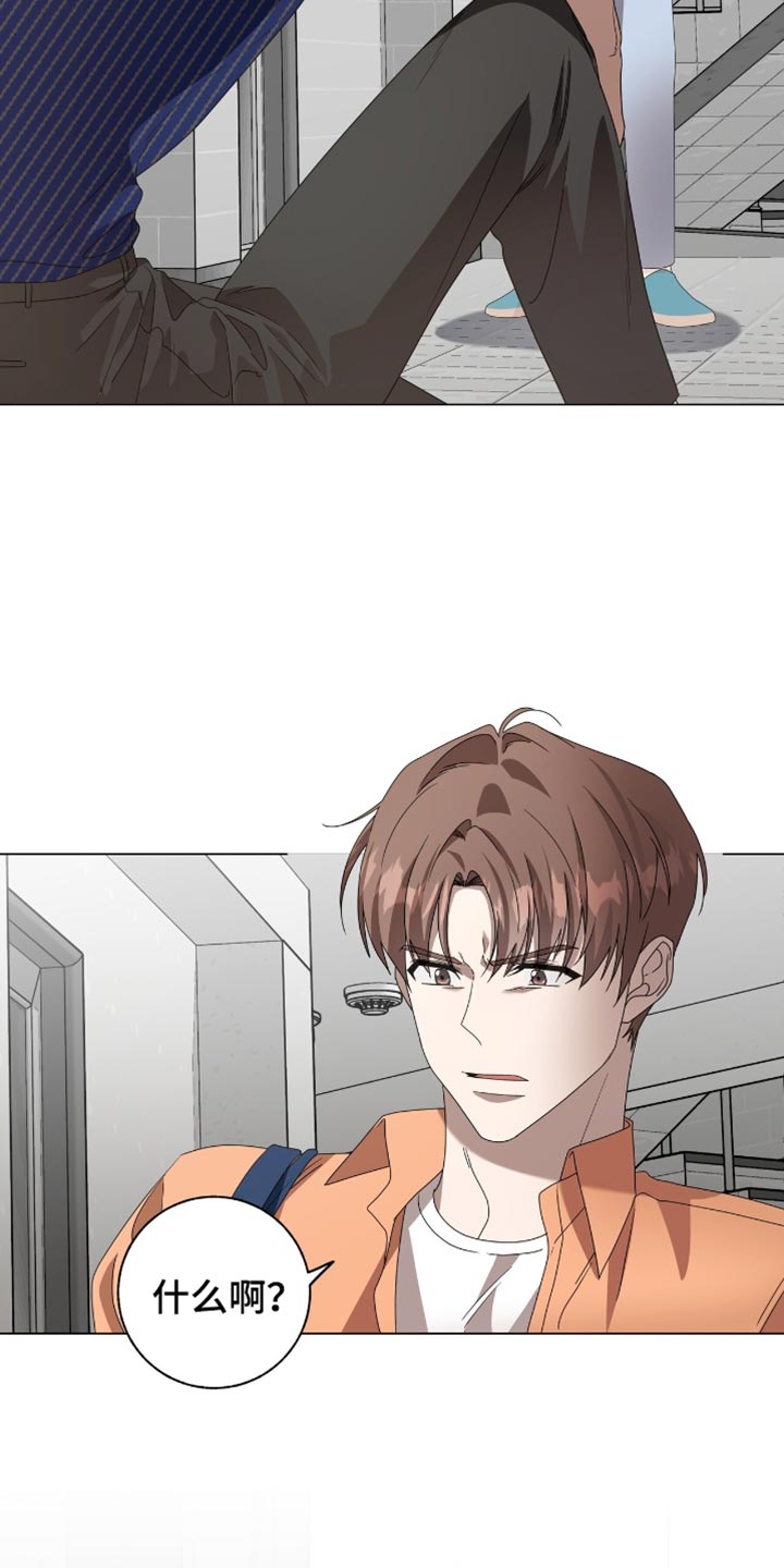 单恋终止漫画,第26章：你为什么在这里？2图
