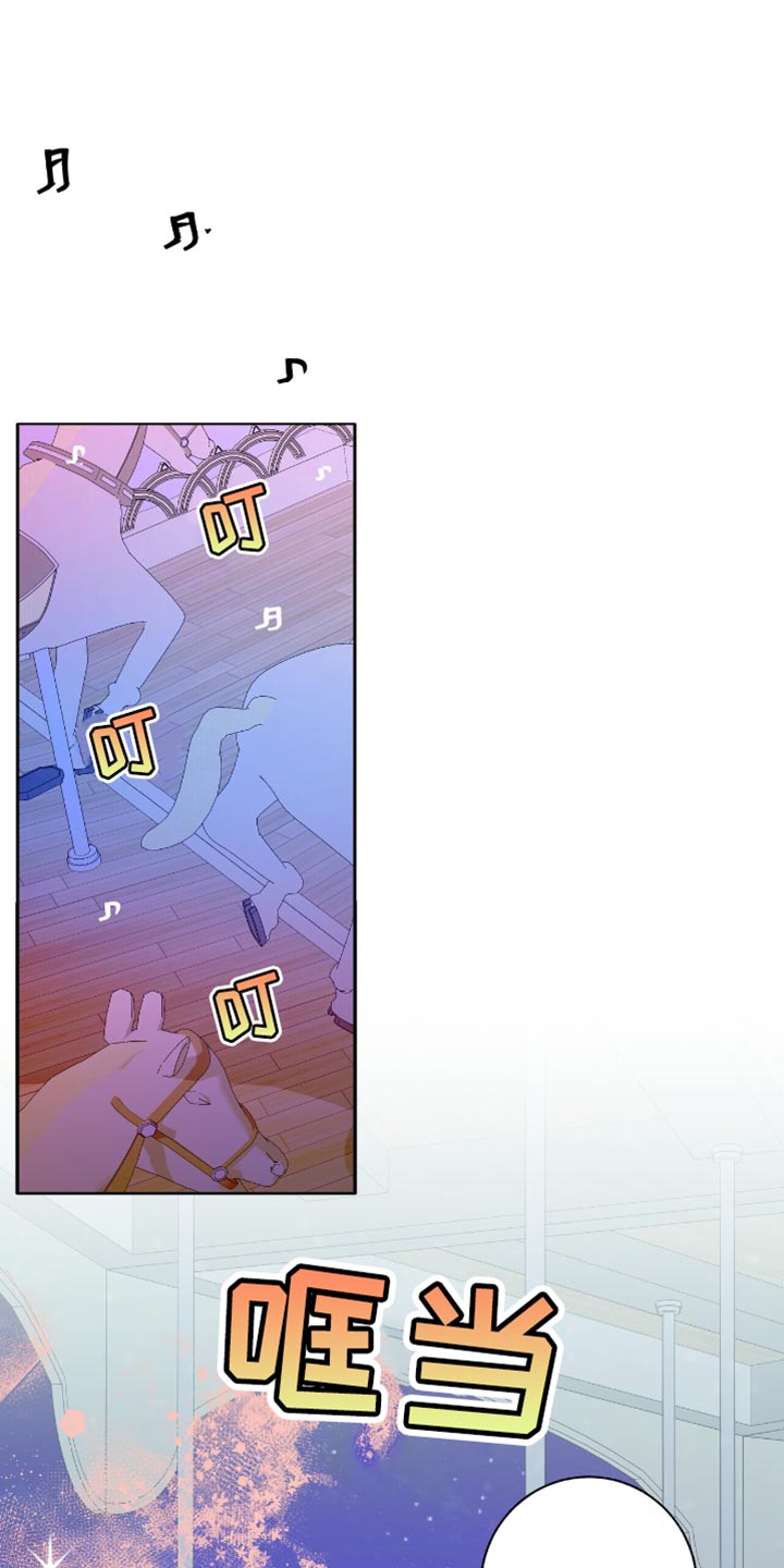 单恋终止漫画,第47章：好耀眼3图