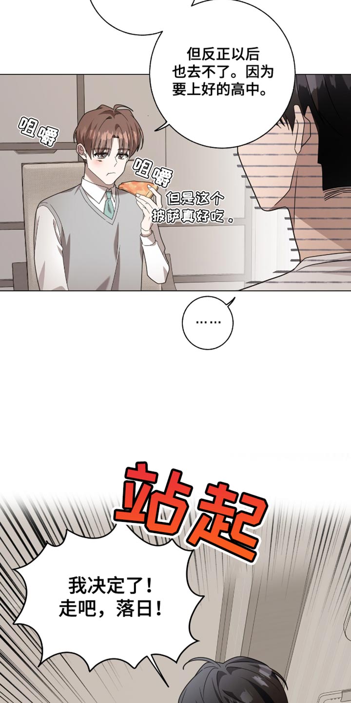 单恋终止漫画,第44章：郊游4图