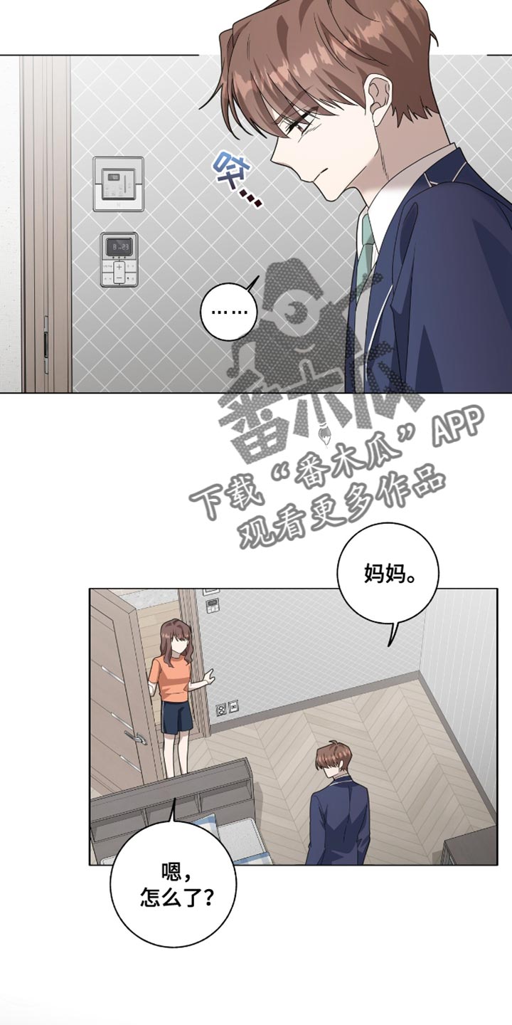 单恋终止漫画,第41章：一起上补习班2图