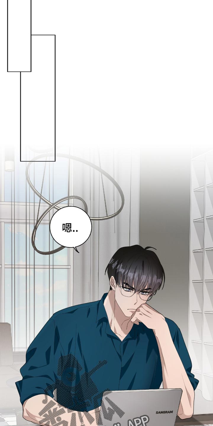 单恋终止漫画,第33章：不要迟到！4图