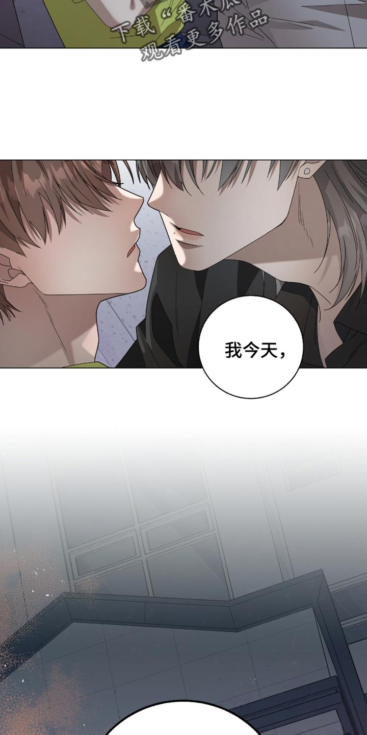 单恋终止漫画,第24章：可以睡在你家吗？2图