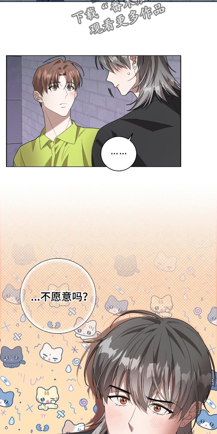 单恋终止漫画,第25章：明天也约会3图