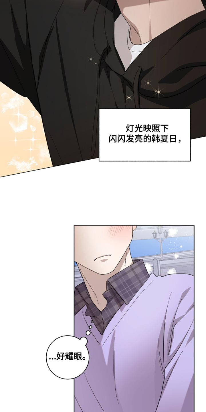 单恋终止漫画,第47章：好耀眼5图