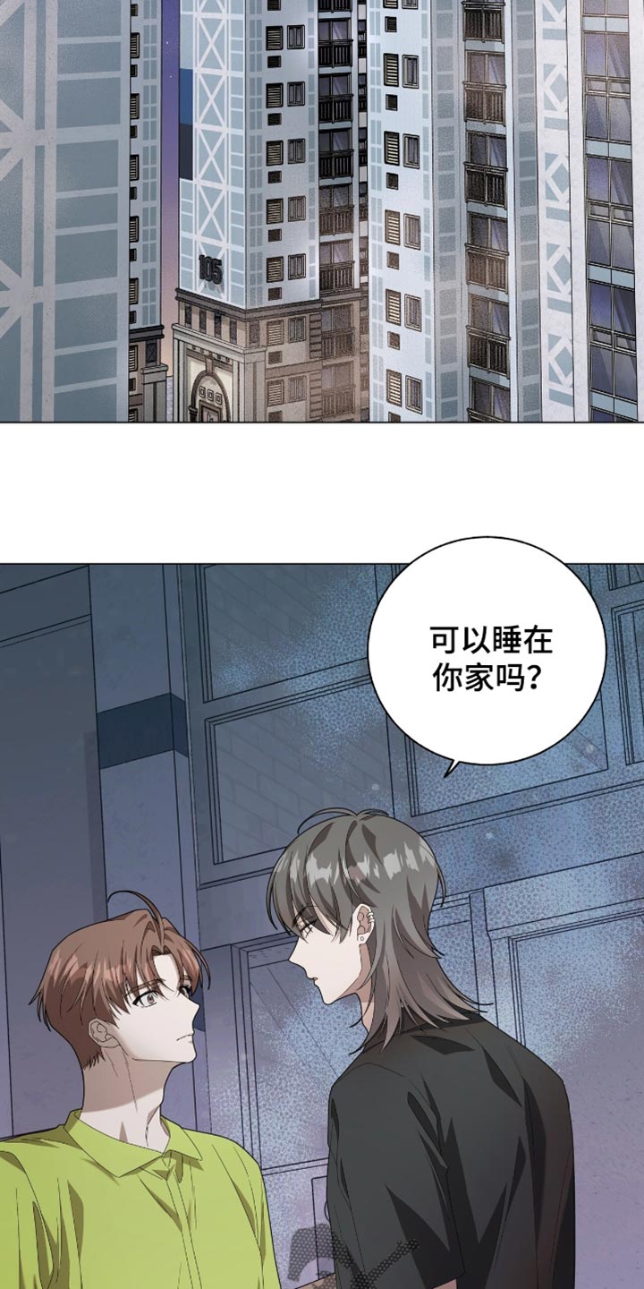 单恋终止漫画,第25章：明天也约会2图