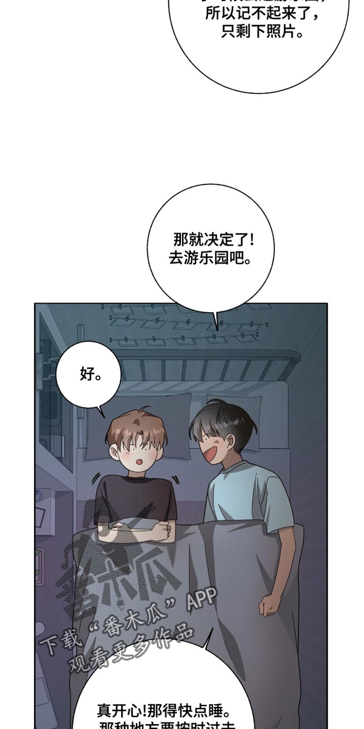 单恋终止漫画,第45章：心脏好像要爆炸了5图