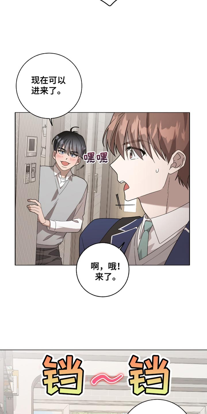 单恋终止漫画,第43章：变成不良少年了4图