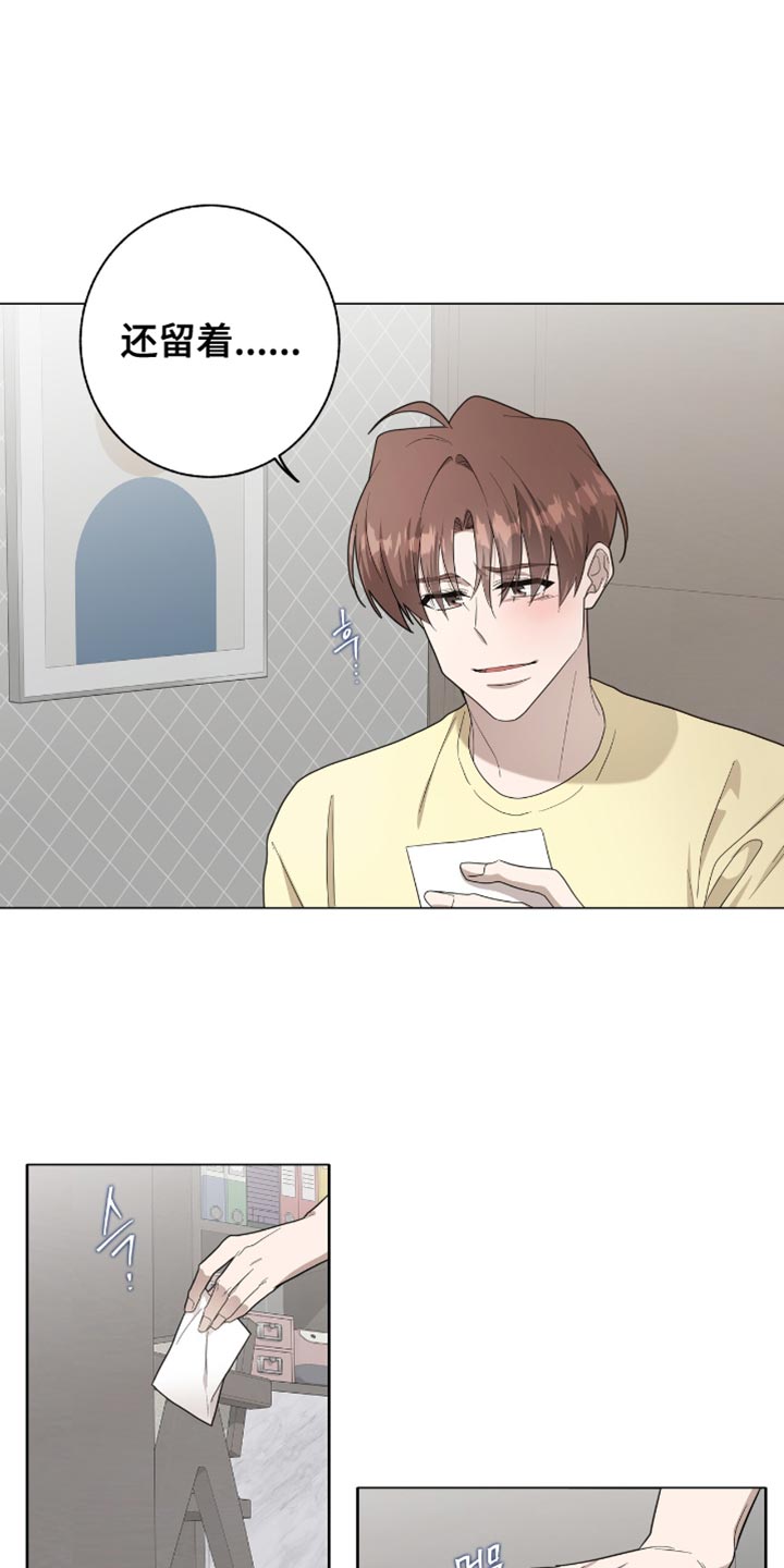 单恋终止漫画,第54章：无可救药的混蛋3图