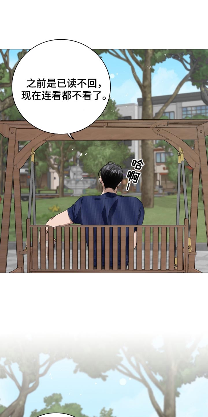 单恋终止漫画,第25章：明天也约会3图