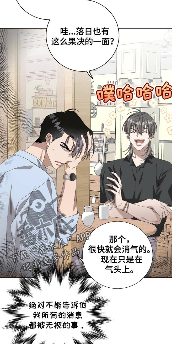单恋终止漫画,第21章：用语言扇巴掌2图