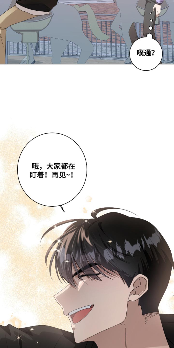 单恋终止漫画,第47章：好耀眼4图