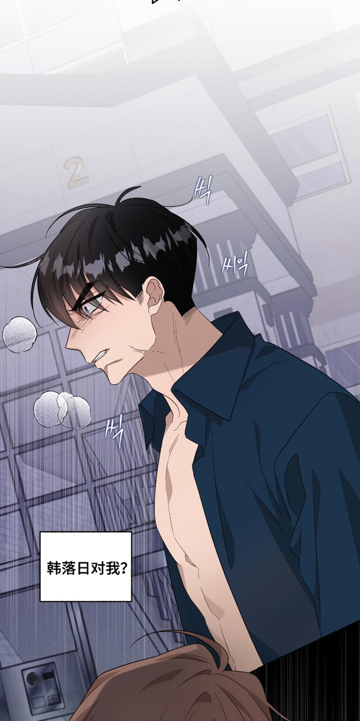 单恋终止漫画,第55章：句号4图