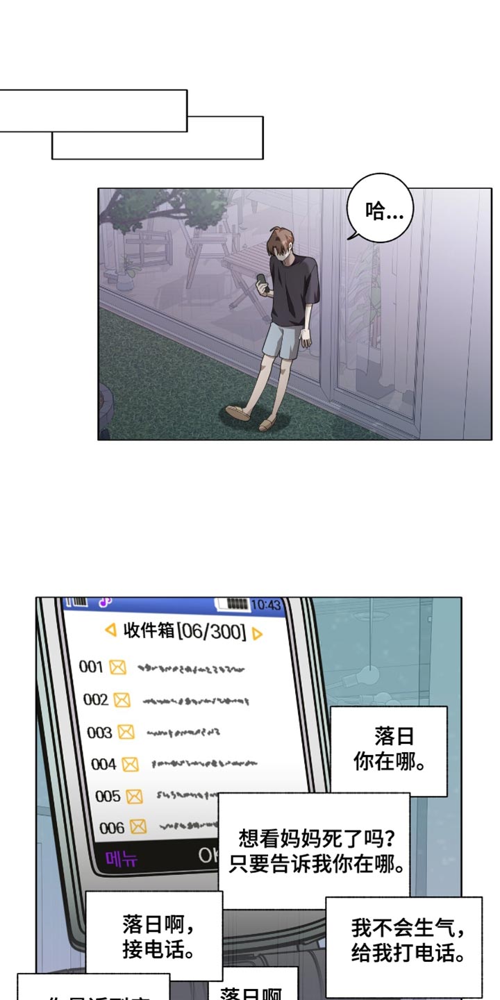 单恋终止漫画,第45章：心脏好像要爆炸了1图