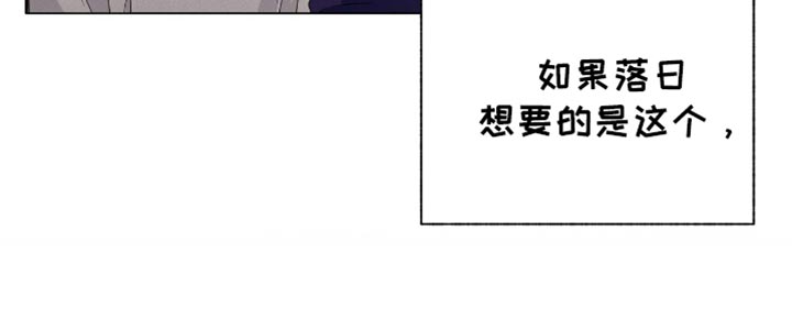 单恋终止漫画,第35章：如你所愿1图
