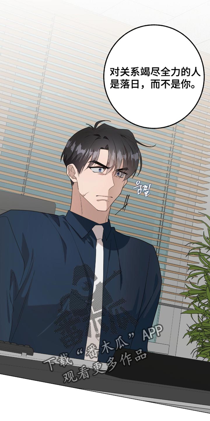 单恋终止漫画,第53章：我没有自信4图