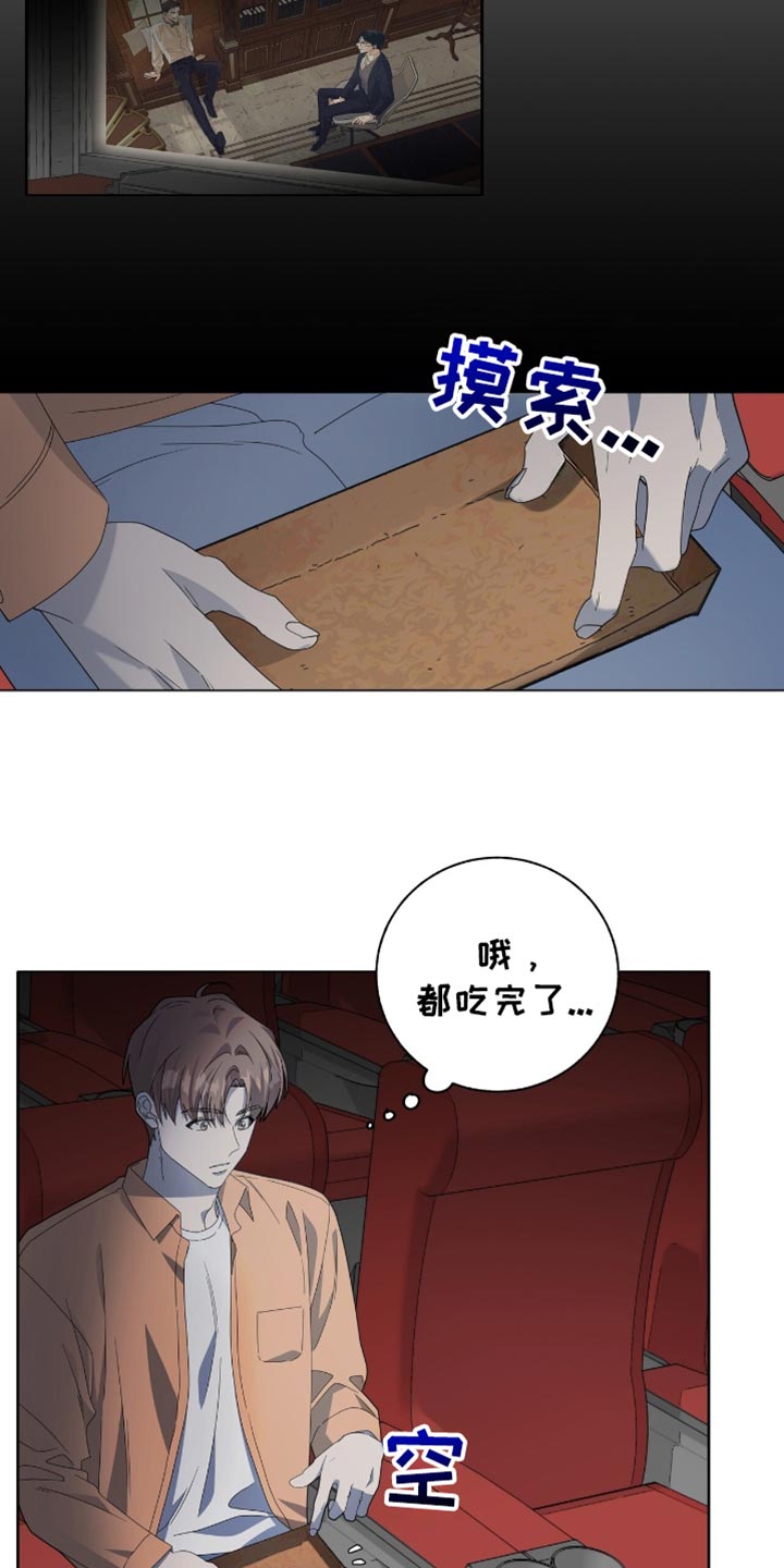 单恋终止漫画,第26章：你为什么在这里？4图