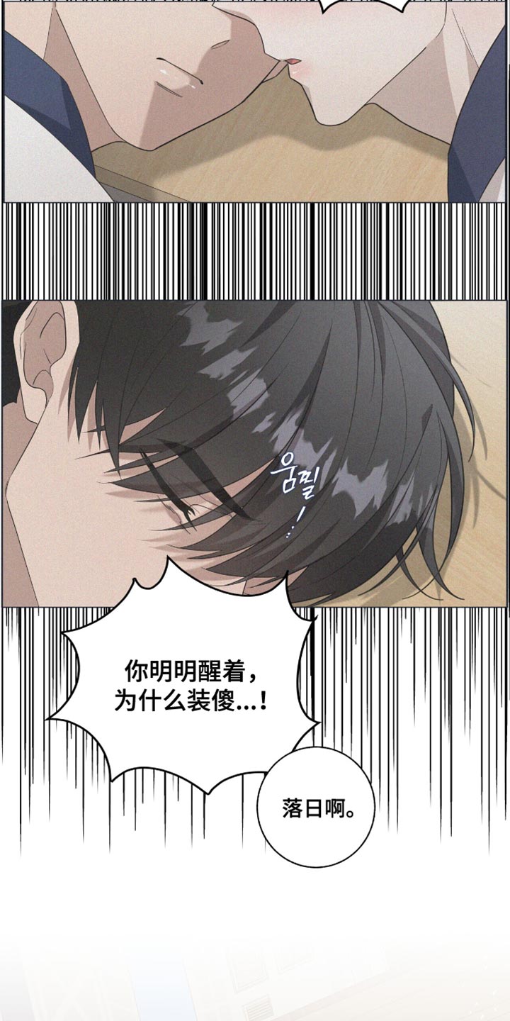 单恋终止漫画,第50章：再受伤一些4图