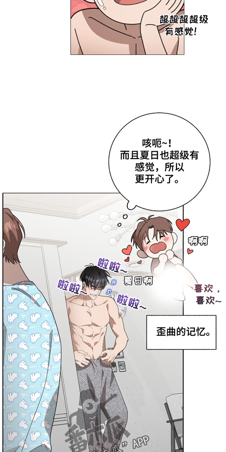 单恋终止漫画,第30章：没有意义的话4图