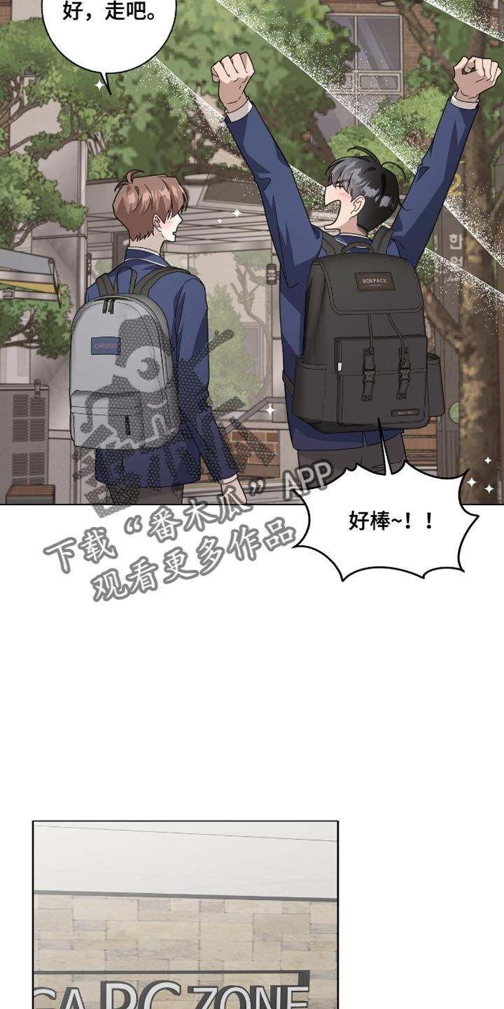 单恋终止漫画,第40章：第一次玩游戏4图
