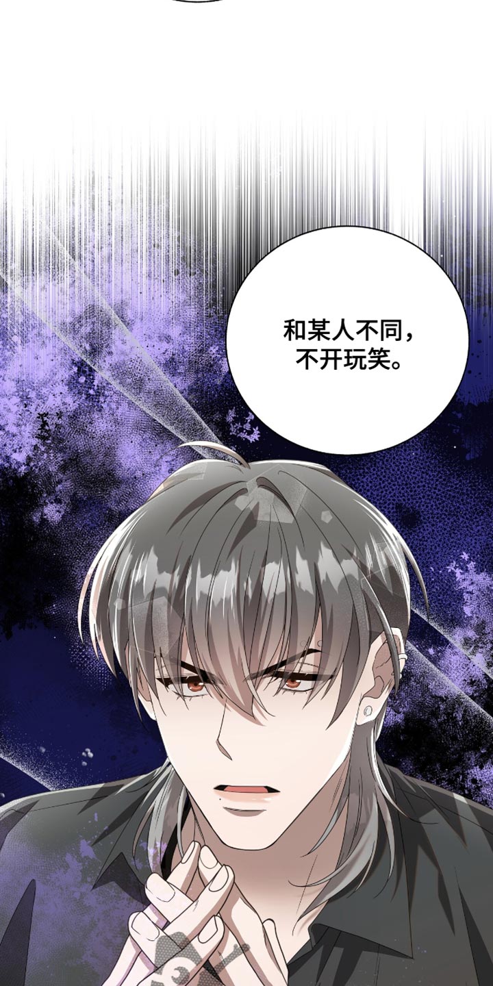 单恋终止漫画,第22章：绝对不可能4图