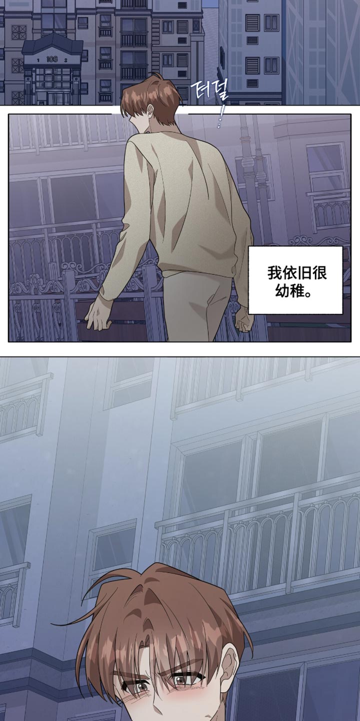 单恋终止漫画,第50章：再受伤一些1图