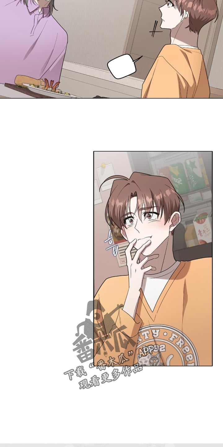 单恋终止漫画,第58章：我们聊聊2图