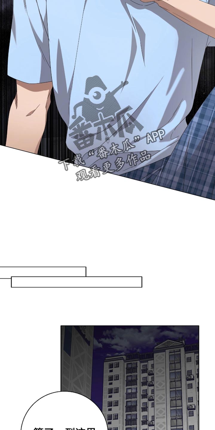 单恋终止漫画,第24章：可以睡在你家吗？1图
