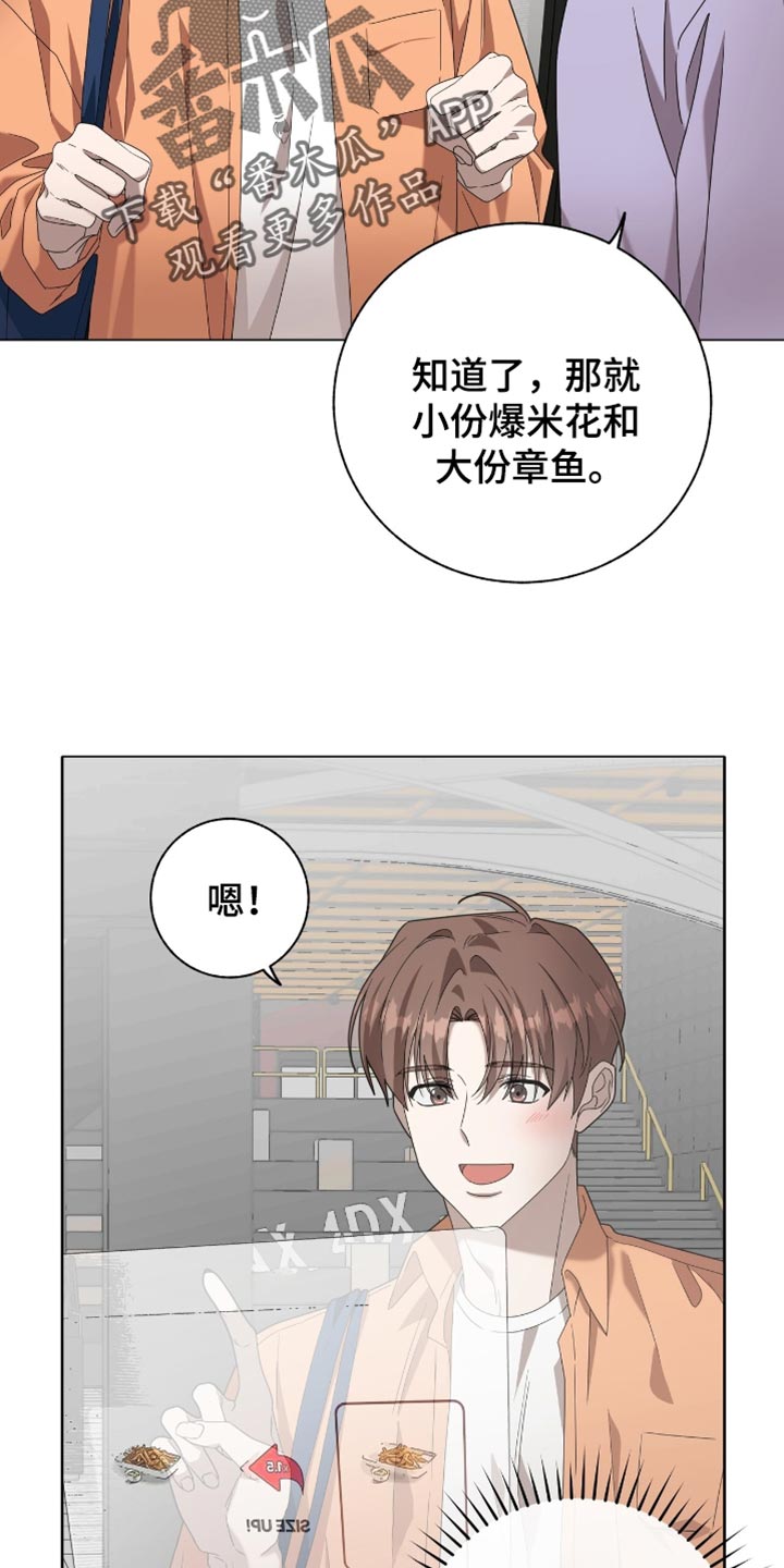 单恋终止漫画,第26章：你为什么在这里？2图