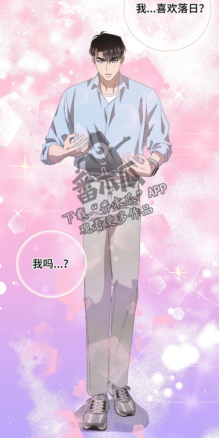 单恋终止漫画,第22章：绝对不可能3图
