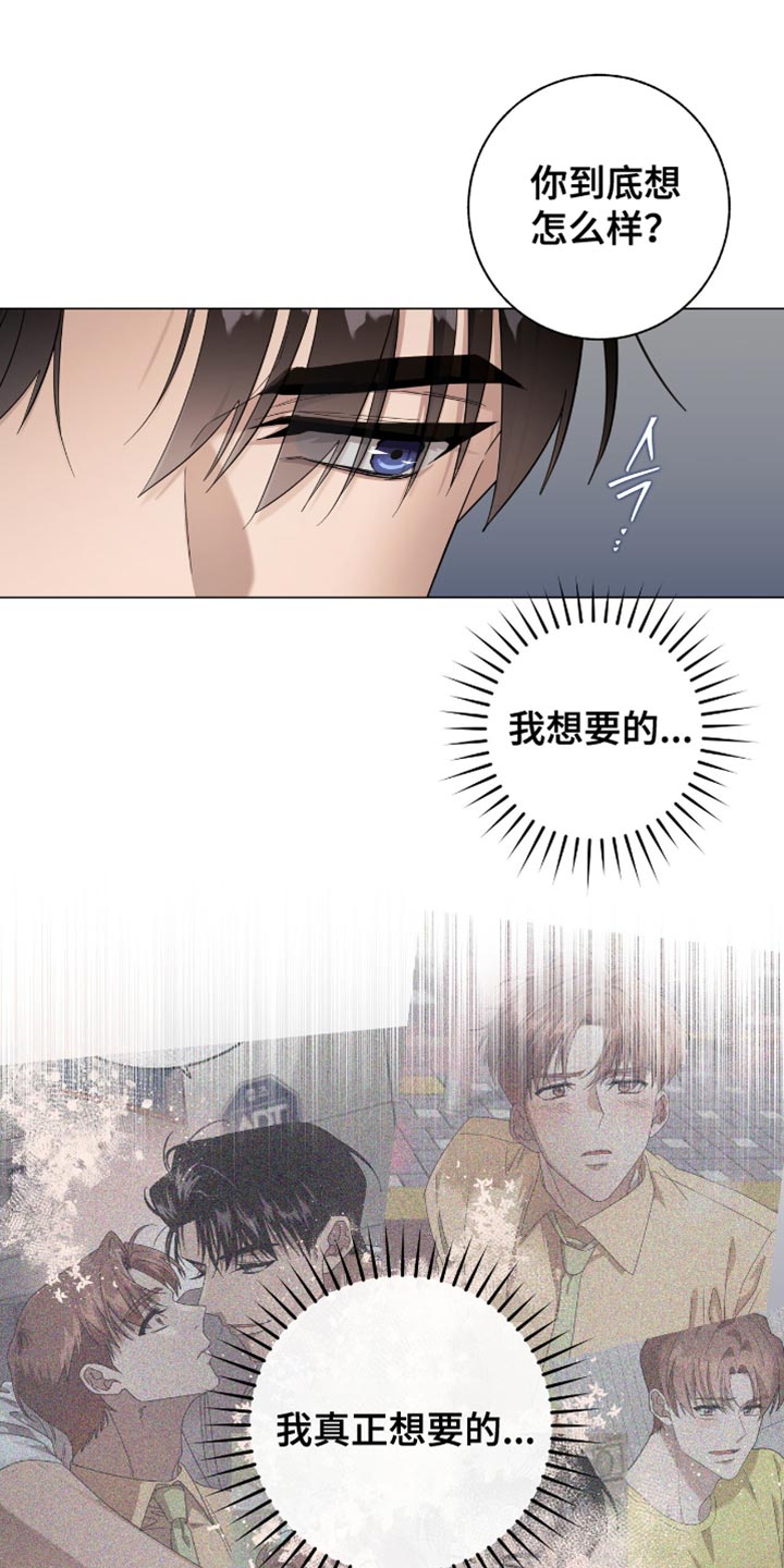 单恋终止漫画,第54章：无可救药的混蛋1图