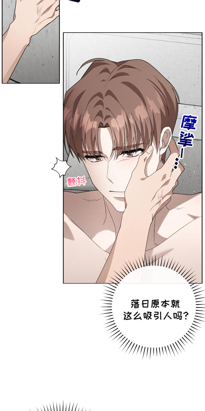 单恋终止漫画,第29章：胆小鬼2图