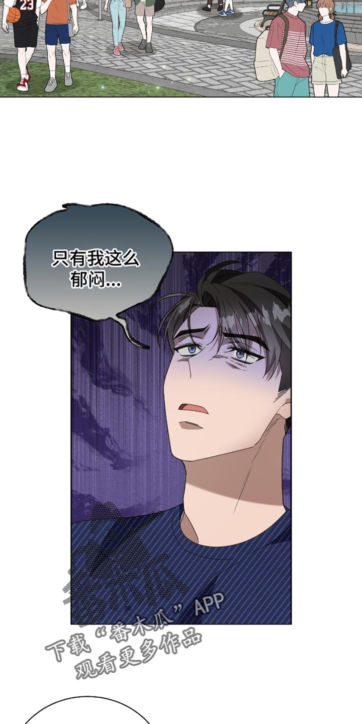 单恋终止漫画,第25章：明天也约会5图
