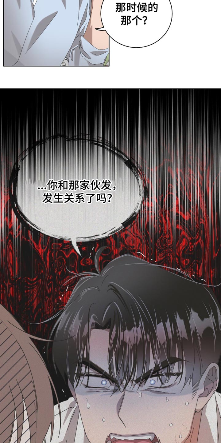 单恋终止漫画,第21章：用语言扇巴掌4图
