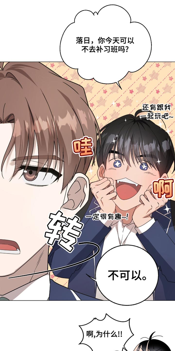 单恋终止漫画,第37章：你的人生真是无趣！1图