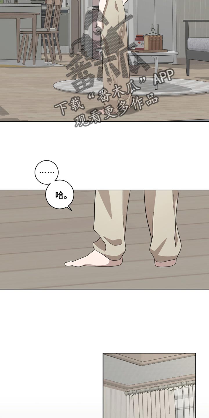 单恋终止漫画,第55章：句号4图