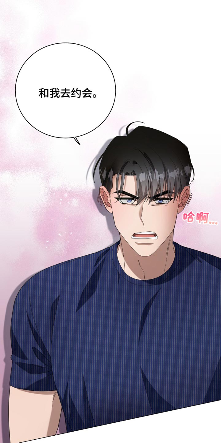 单恋终止漫画,第27章：你有什么好生气的？1图