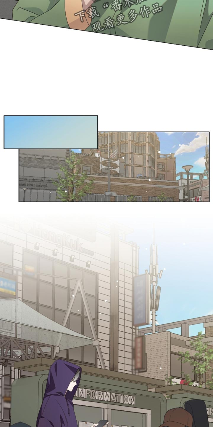 单恋终止漫画,第20章：我们见一面吧2图