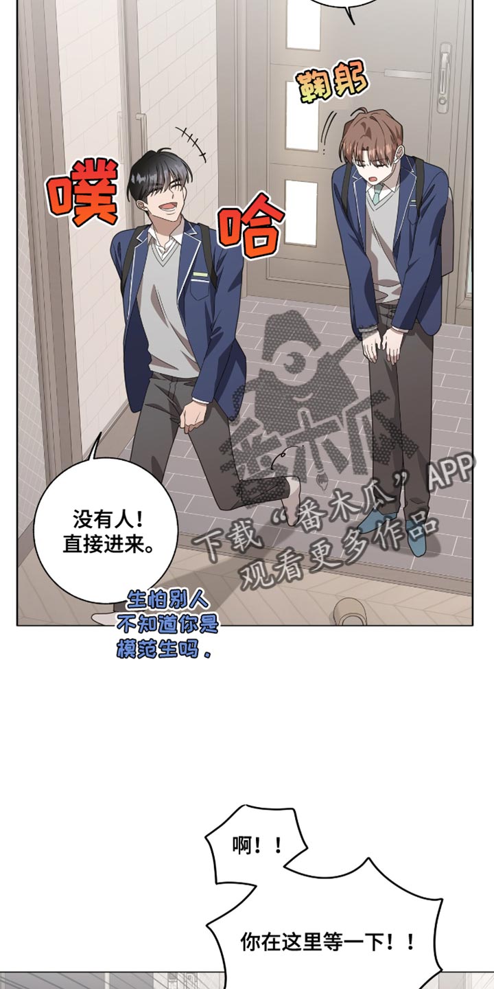 单恋终止漫画,第43章：变成不良少年了1图