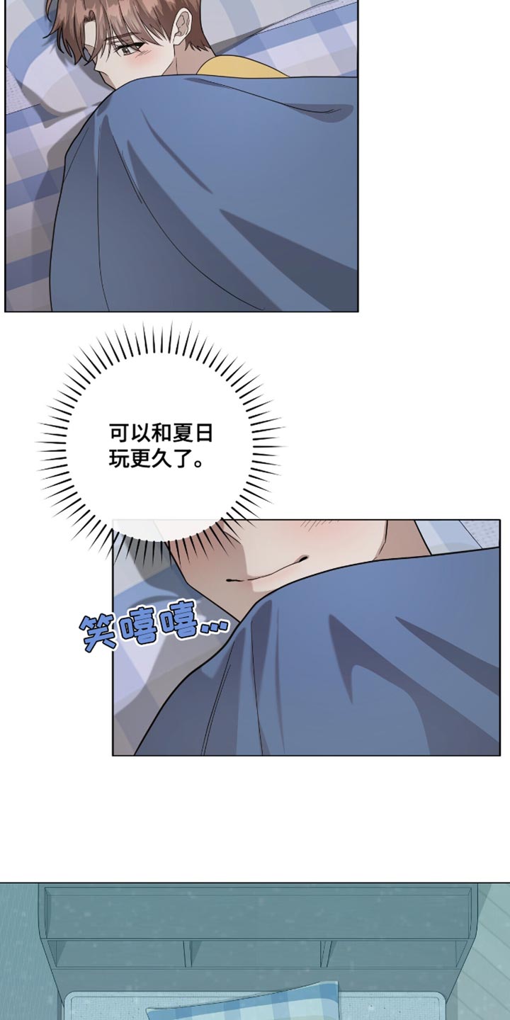 单恋终止漫画,第48章：还只是个小孩1图