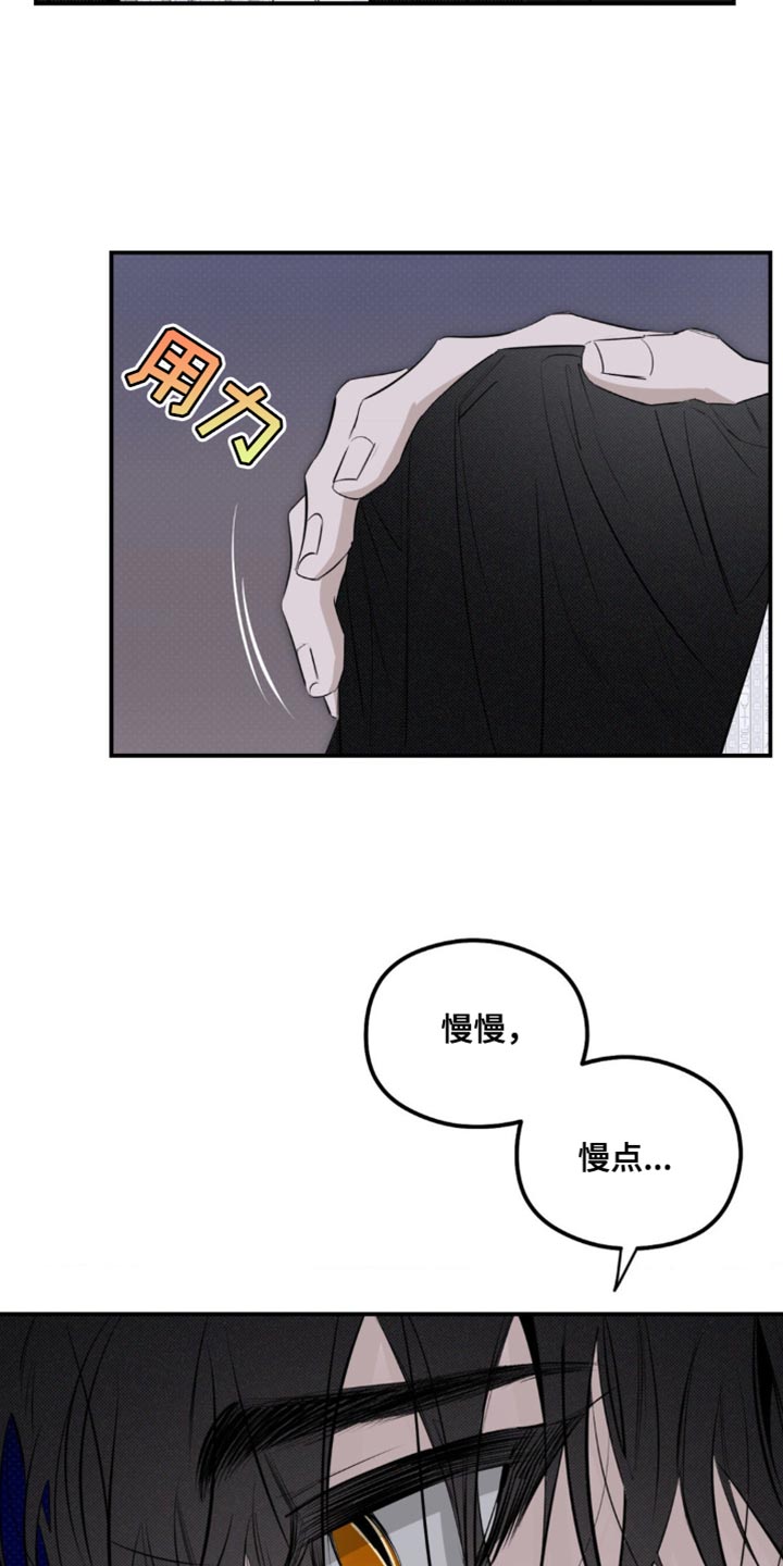 月光疾风漫画,第37章：我要见他3图