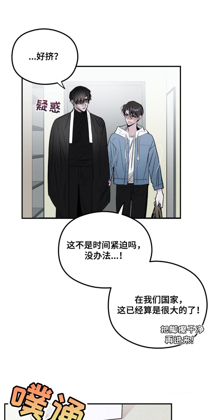 月光蟒影漫画,第25章：最好时机4图