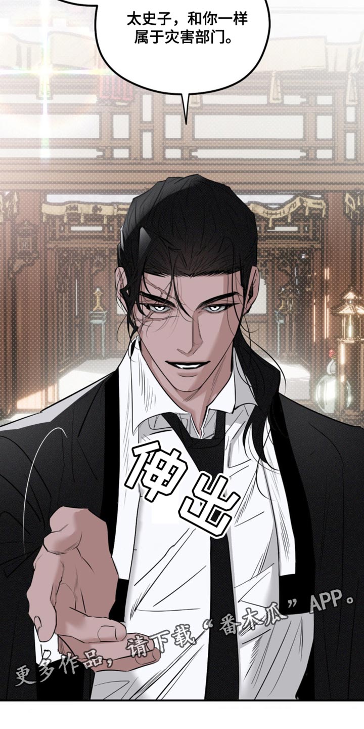 月光蟒影韩漫还是国漫漫画,第31章：只是个小孩子2图