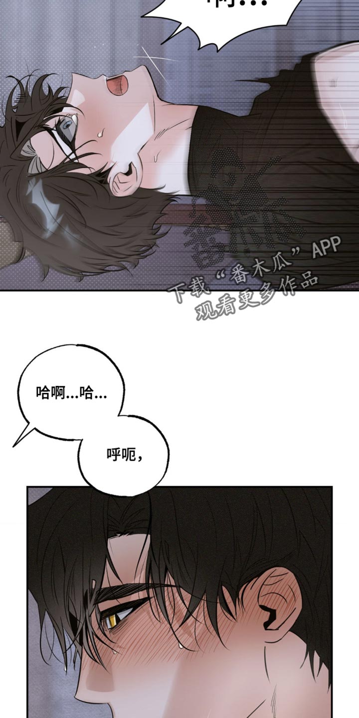 月光蟒影漫画,第29章：遭受痛苦3图