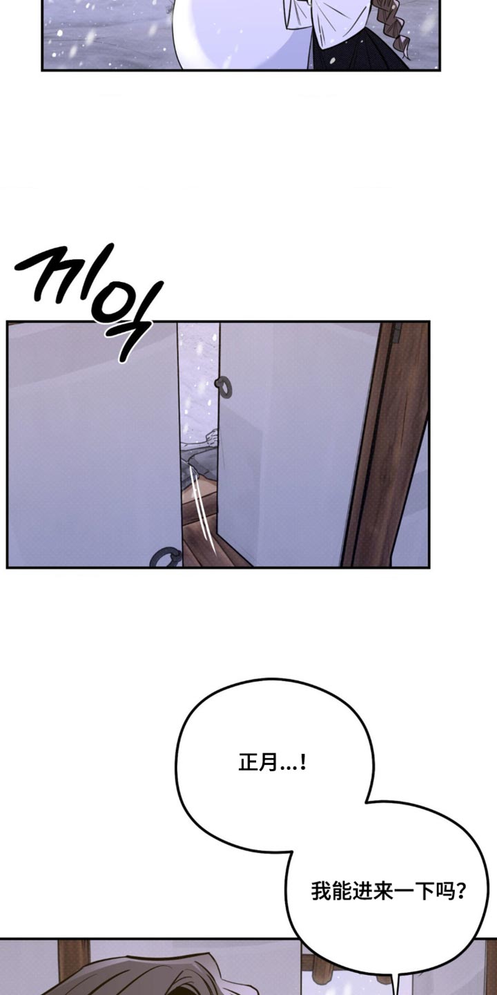 月光蟒影画涯叫什么名字漫画,第50章：所有的记忆3图