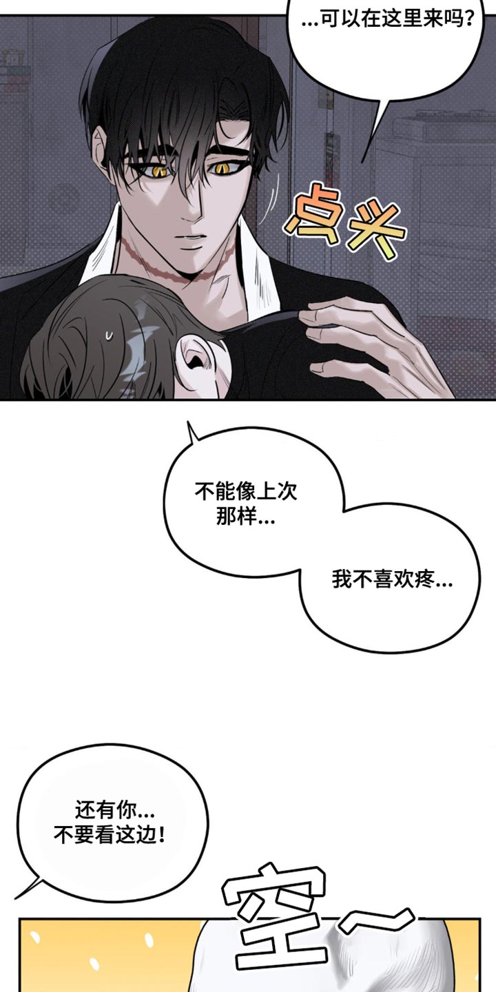 第28章：不一样的感觉1