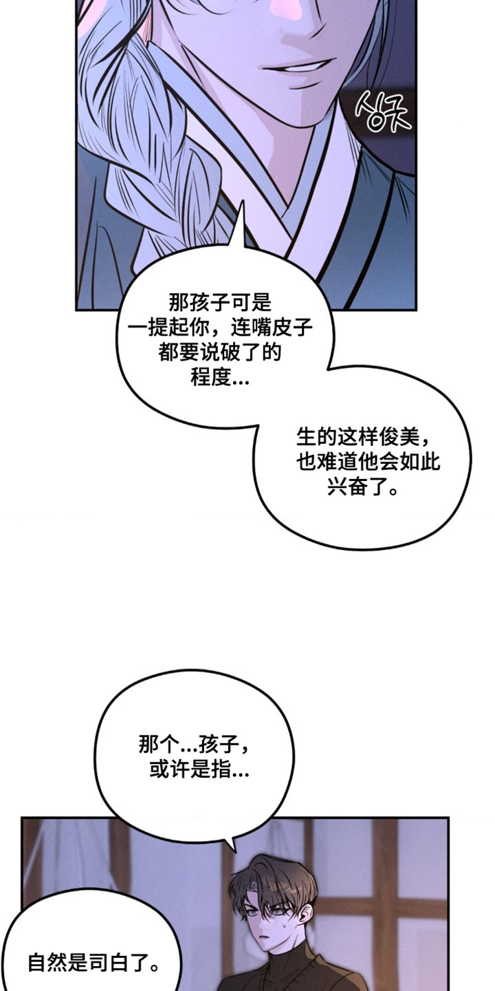 第48章：伤疤1