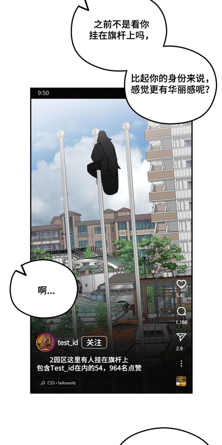 月光蟒影漫画,第31章：只是个小孩子2图