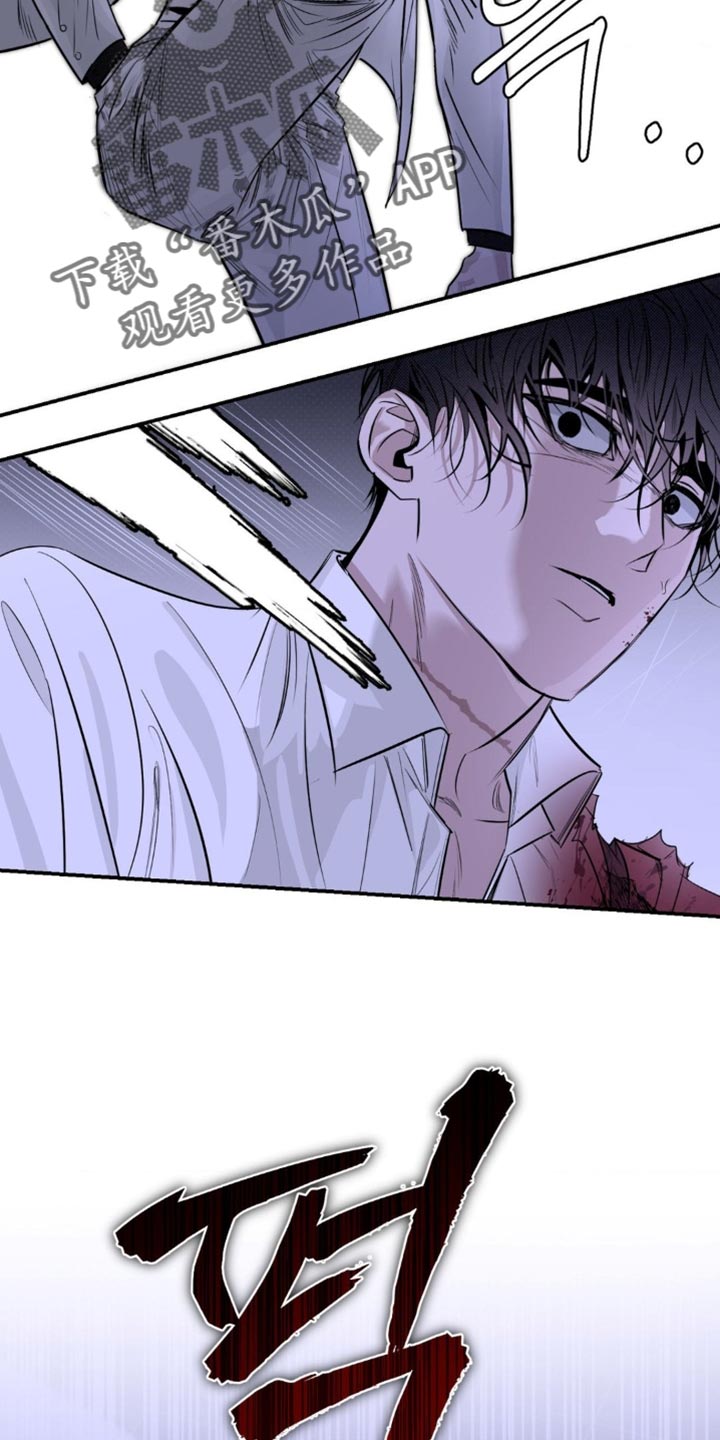 月光蟒影漫画,第58章：你无法死去5图